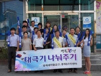 [포토뉴스]홍제새마을금고·홍제동주민센터