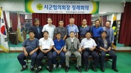 [포토뉴스]도새마을지도자협의회 정례회