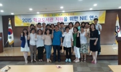 홍천교육지원청 `학교도서관 지원 위한 NIE 연수 호응