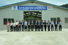[포토뉴스]상서면 농기계 임대사업소 개소식