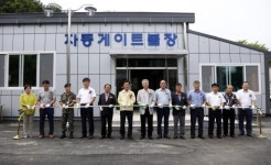 [포토뉴스]자등게이트볼장 준공식