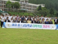 [포토뉴스]영월 마차중·고 다목적실 기공식