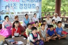 [포토뉴스]남구만시조 전국남녀 시조경창대회