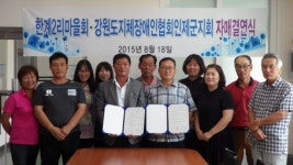 [포토뉴스]한계2리 마을회 장애인 돕기