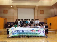 [포토뉴스]청소년 대상 진로캠프 진행