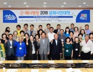 [포토뉴스]문화시민대학 개강