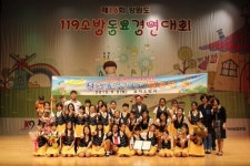 [포토뉴스]삼척 정라초교 합창단 소방동요대회 대상