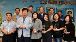 [2015 강원경제인 페스티벌]경제 활성화 염원하는 `굿 샷