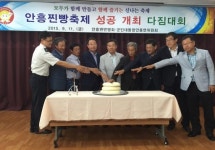 [횡성]“안흥찐빵축제 명성 되찾는다”