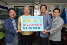 [포토뉴스]장호2리 어촌계 삼척 향토장학금 기부