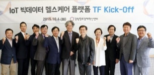 IoT 빅데이터 헬스케어 플랫폼 구축 첫발