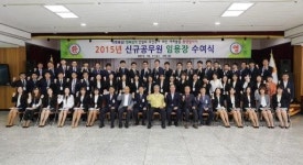 [포토뉴스]삼척 신규공무원 임용장 수여식