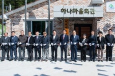 [포토뉴스]하나마을회관 준공식