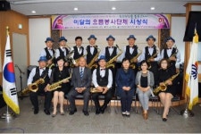 이달의 으뜸 봉사단체에 윈드앙상블 블루스카이