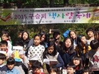 [포토뉴스]호저초교 책사랑 축제