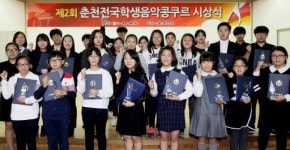 ‘제2회 춘천전국학생음악콩쿠르’ 바이올린 부문 박소영양 대상