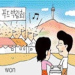 청정먹거리의 대향연 푸드박람회 오늘 개막