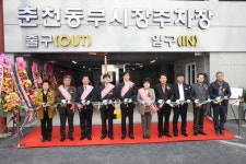 [포토뉴스]동부시장 주차장 준공식
