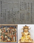 도유형문화재 10점 중 6점 `성보문화재