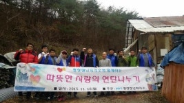 [포토뉴스]사랑을 나누는 이웃 - 평창청년회의소 연탄 배달