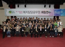 희망교육연수원영남본부 | [포토뉴스]사회복지 공무원 희망연수