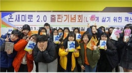 [포토뉴스]장성여중 창작소설·수필집 출판기념회