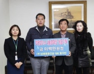 [포토뉴스]불우이웃돕기 성금 전달
