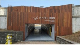 [영월]어두운 지하도가 화사한 갤러리로