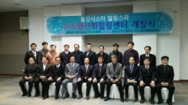 [영월]수소항산화힐링센터로 제2의 도약