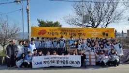 [포토뉴스]사랑의 연탄 나눔 잇따라 - 강원대 생활협동조합