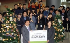 굿네이버스·광물자원공사 희망트리캠페인