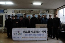 [포토뉴스]도계광업소 경로당 생활용품 기부