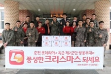 [춘천]군장병에 햄버거 1,500개 성탄 선물