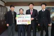 [포토뉴스]상보산업 동해시민장학회 기부