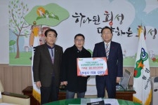 [포토뉴스]횡성 중부상사 성금 기탁