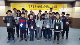 [포토뉴스]바이오산업진흥원 초교생 캠프