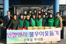 [포토뉴스]불우이웃 돕기 생활용품 기탁