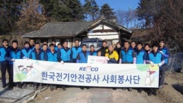 [포토뉴스]한국전기안전공사 강원동부지사 연탄 배달