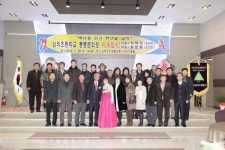 [포토뉴스]삼척초교 총동문회장 이·취임식