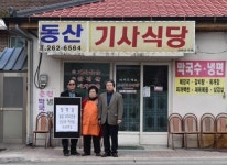 [춘천]한푼 두푼 모아 어려운 학생에 장학금