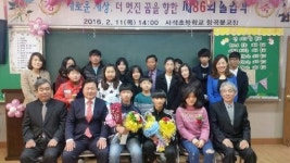 [포토뉴스]“마지막 졸업식”