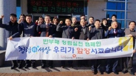 [포토뉴스]3·1절 건강달리기대회-국민건강보험공단 동해지사