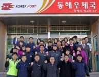 [포토뉴스]3.1절 건강달리기대회-동해우체국
