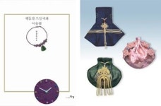 [책]37년 혼 담아낸 전통·현대 `매듭