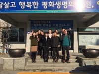 [포토뉴스]3·1절 건강달리기대회-인제읍사무소