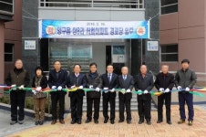 [포토뉴스]양구읍 상8리 경로당 입주기념식