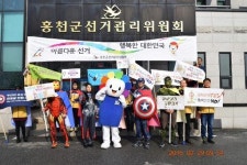 [포토뉴스]3·1절 건강달리기대회-홍천군선거관리위원회