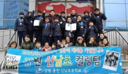[춘천]신남초교 컬링 팀 실력 최고