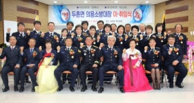 [포토뉴스]권승묵 두촌면의소대장 취임