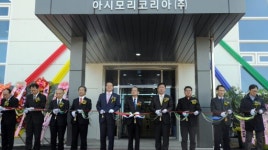 원주 기업도시 외국인 투자기업 첫 입주